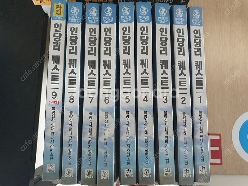 무협지&소설 팔아요--1