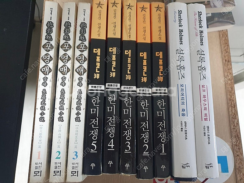 무협지&소설 팔아요--3