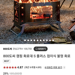 800도씨 캠핑 화로대 접이식 불멍화로대