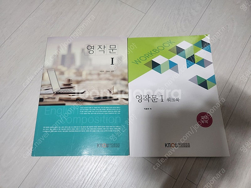 방송대 교재 대학영어 영작문1--0