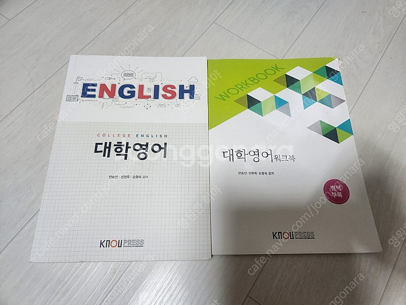 방송대 교재 대학영어 영작문1--1