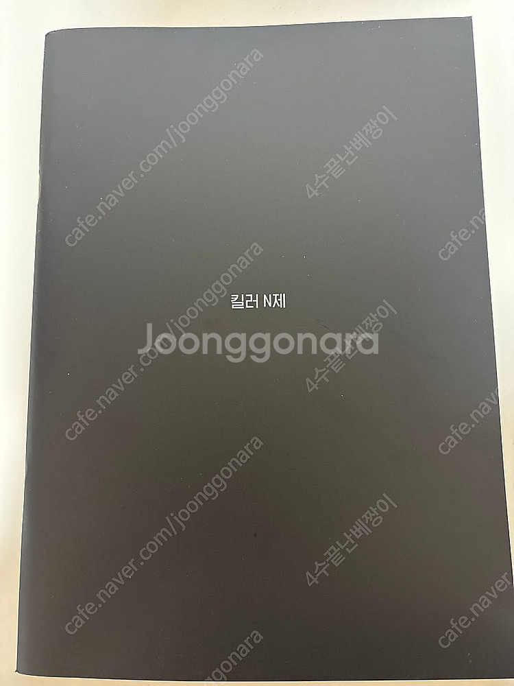 시대인재 수학 안가람 대치동 현강 자료 싸게 팝니다--0