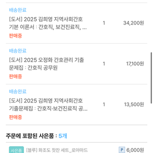 2025 오정화 간호관리학 기본서 새책 + 기출문제집 새책