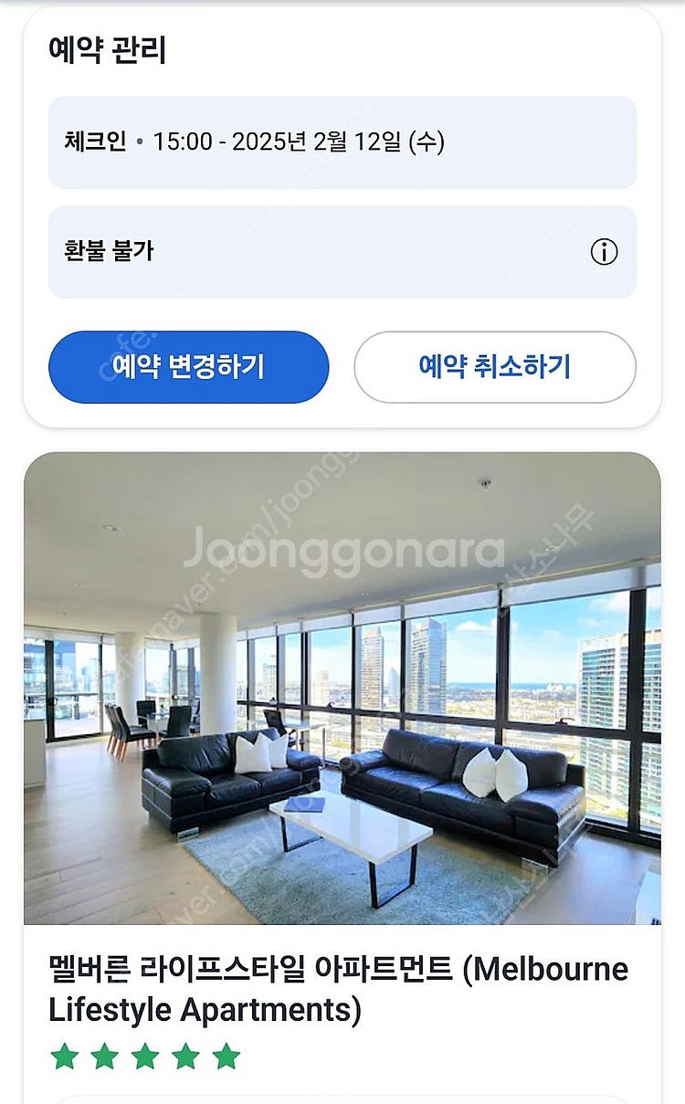 멜버른숙소 6박 양도 2/12~2/18--0