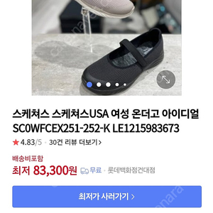 스케쳐스 메리제인