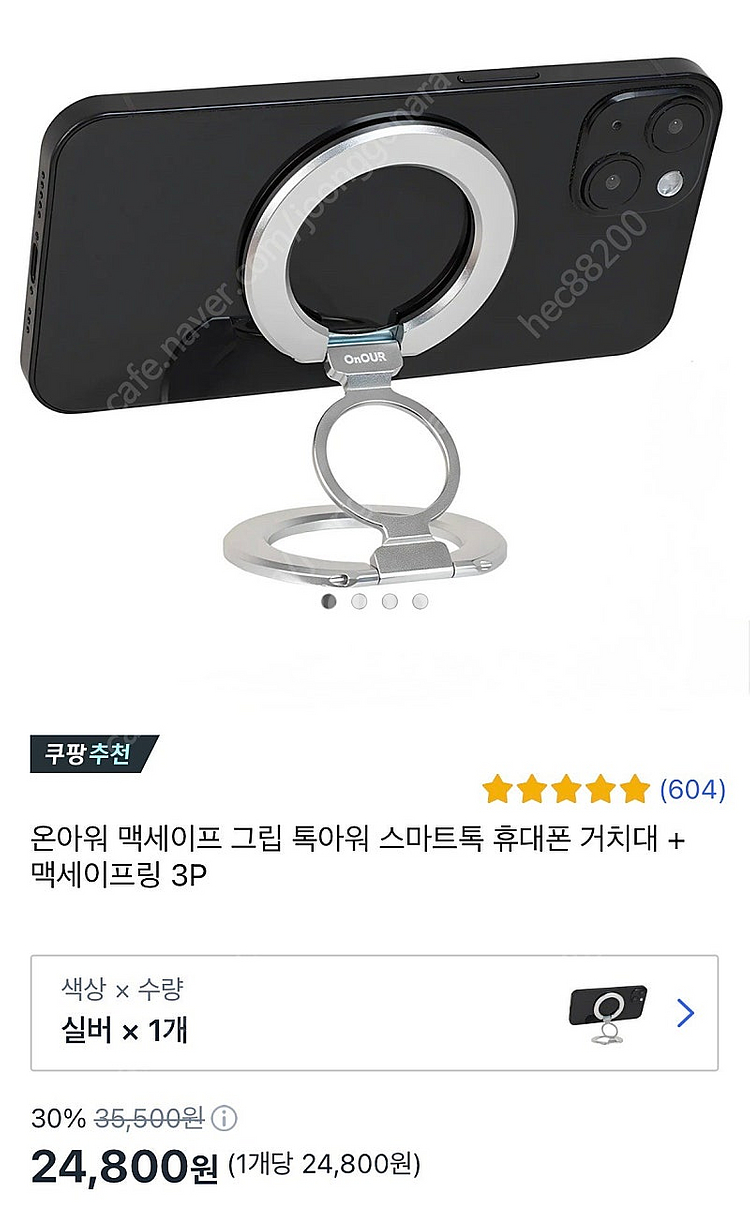 맥세이프 핸드폰 거치대(실버색상)--2
