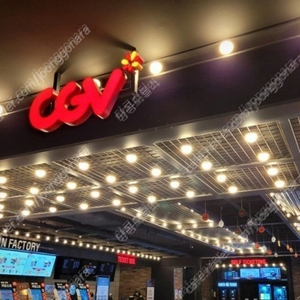 cgv 영화티켓 8000원에 판매합니다~ 한자리만가능!