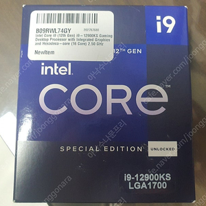 인텔 CPU i9-12900ks