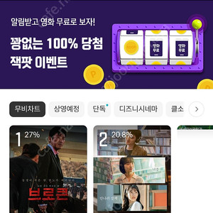 메가박스 1자리 7000에 싸게 예매해드립니다