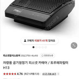 차량 공기청정기