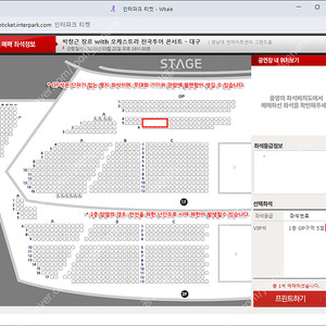 박창근 대구콘서트 OP석 5열 1자리 원가양도