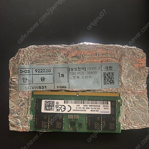 노트북 메모리 교환 원함 (삼성전자 DDR5 32G PC5-38400 => DDR4 32G PC4-3200)