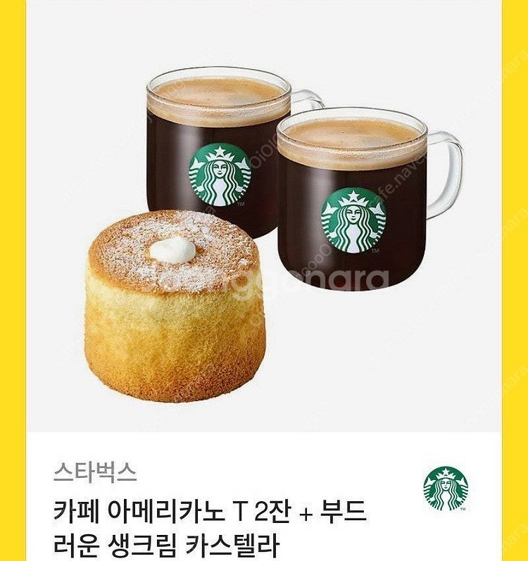 [스타벅스] 카페 아메리카노 T 2잔+부드러운 생크림 ...--0