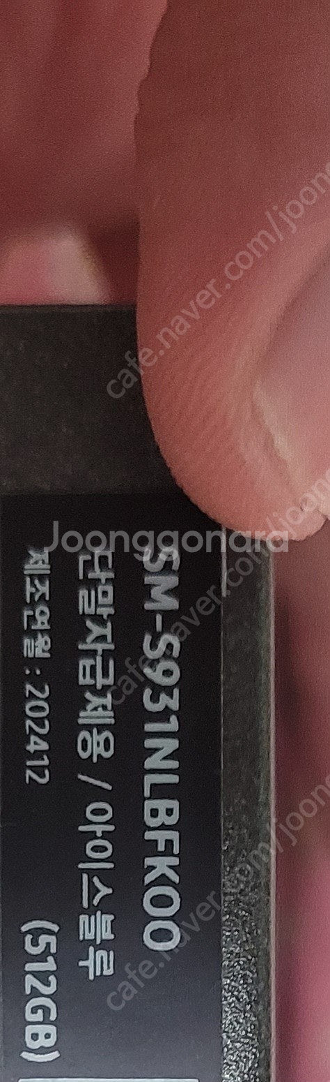 갤럭시s25 아이스블루 미개봉 512gb 제일구하기힘든...--0