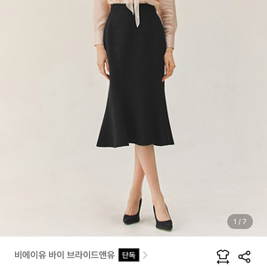 비에이유 바이 브라이드앤유 CYNDI Mermaid tweed midi skirt (Black)