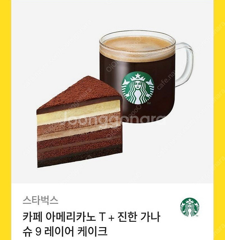 [스타벅스] 카페 아메리카노 T + 진한 가나슈 9 레...--0