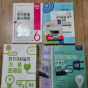 (다산에듀,합격자) 전기기사 2021 실기 (이론 + 과년도 + usb) 강의, 전기응용공사재료 필기 (이론 + 과년도 + usb )