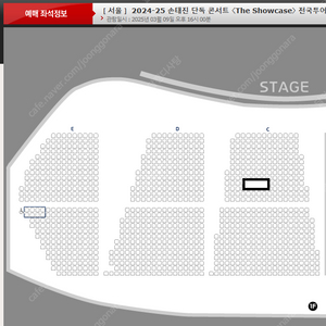 손태진 앵콜 콘서트 티켓 일요일 C구역 9-10열 판매 양도 추가금 3만원
