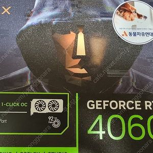 갤럭시 rtx 4060 ti oc 8gb 팝니다.