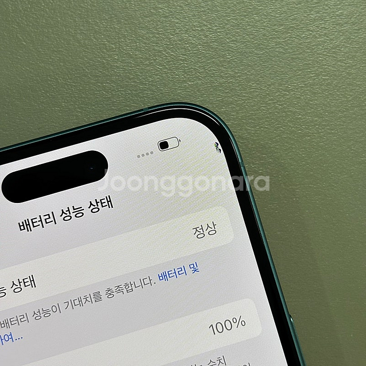 아이폰16 그린색상 128용량 배터리100% 24년9월...--4