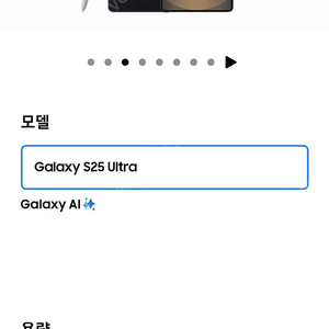 갤럭시 S25 울트라 제트블랙 512gb