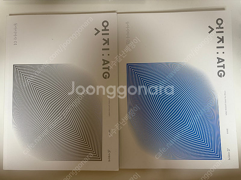 시대인재 엣지 ATG 동아시아사 세계사 팝니다--0