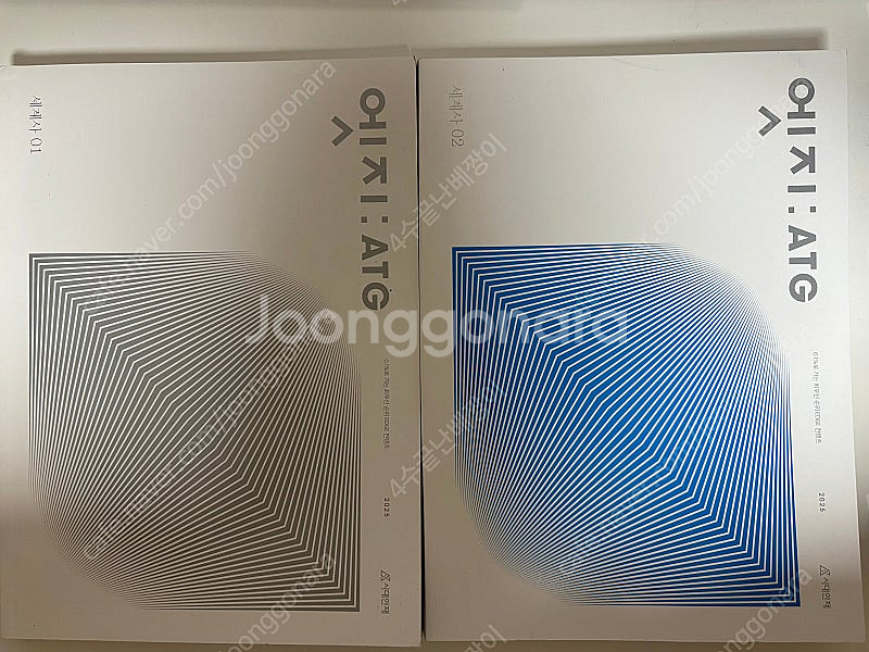 시대인재 엣지 ATG 동아시아사 세계사 팝니다--1