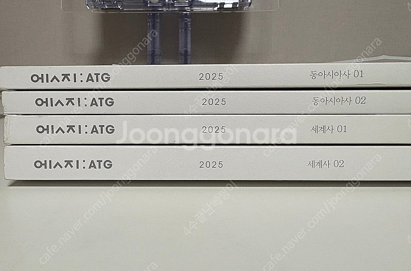 시대인재 엣지 ATG 동아시아사 세계사 팝니다--2
