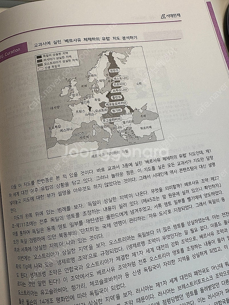 시대인재 엣지 ATG 동아시아사 세계사 팝니다--4