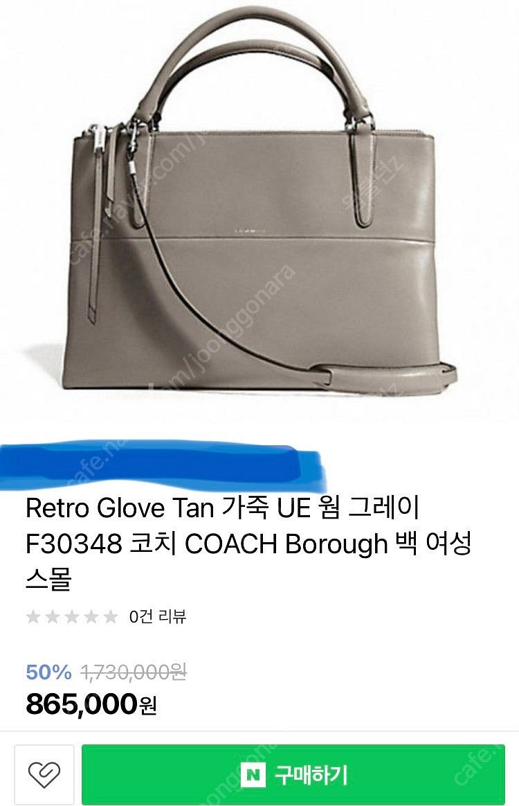 코치(Coach) 최고급라인 김희애 버로우백 웜그레이/...--0