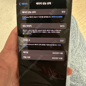 아이폰15 Pro 256기가 네츄럴티타늄 자급제 팝니다 !