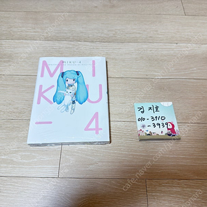 하츠네미쿠 MIKU-4 만화책 미개봉 새제품 팝니다.