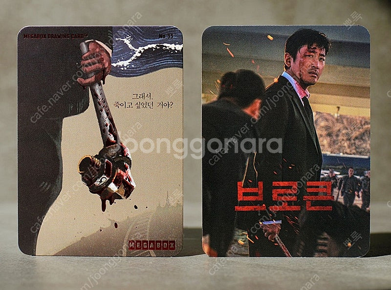 브로큰 드로잉 카드--0