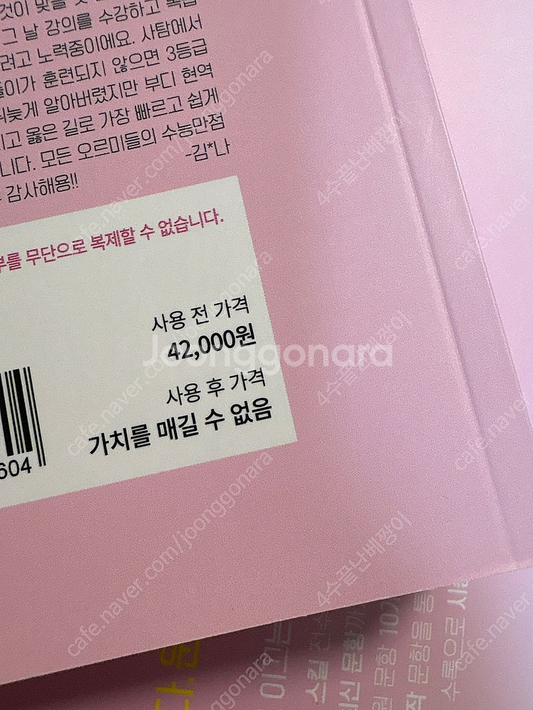 메가스터디 시대인재 역사 고아름 T 동아시아사 세계사 ...--1