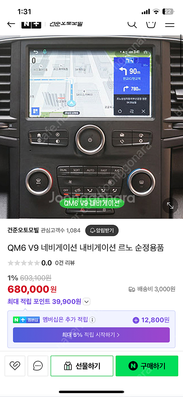 QM6 V9 네비게이션 내비게이션 르노 순정용품--0