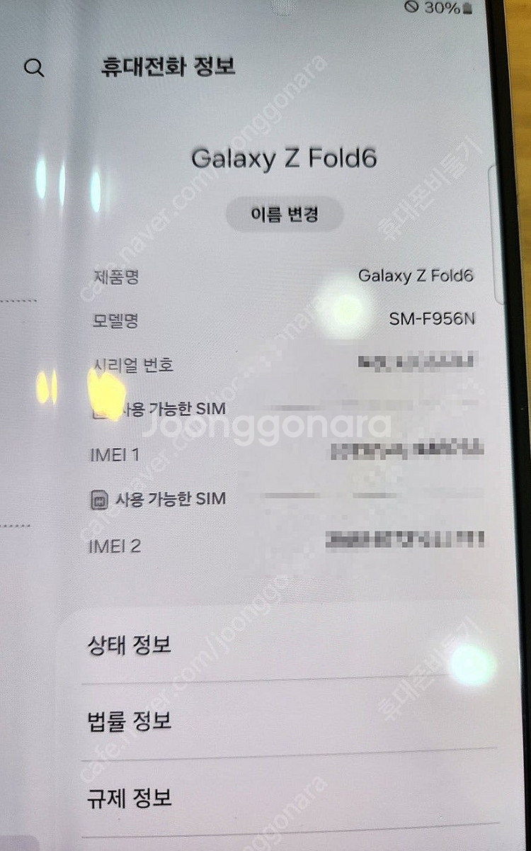 삼성 갤럭시 Z폴드6 256기가 핑크칼라 10월말구매 ...--3