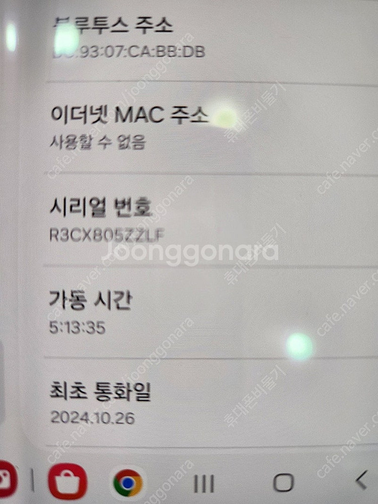 삼성 갤럭시 Z폴드6 256기가 핑크칼라 10월말구매 ...--5