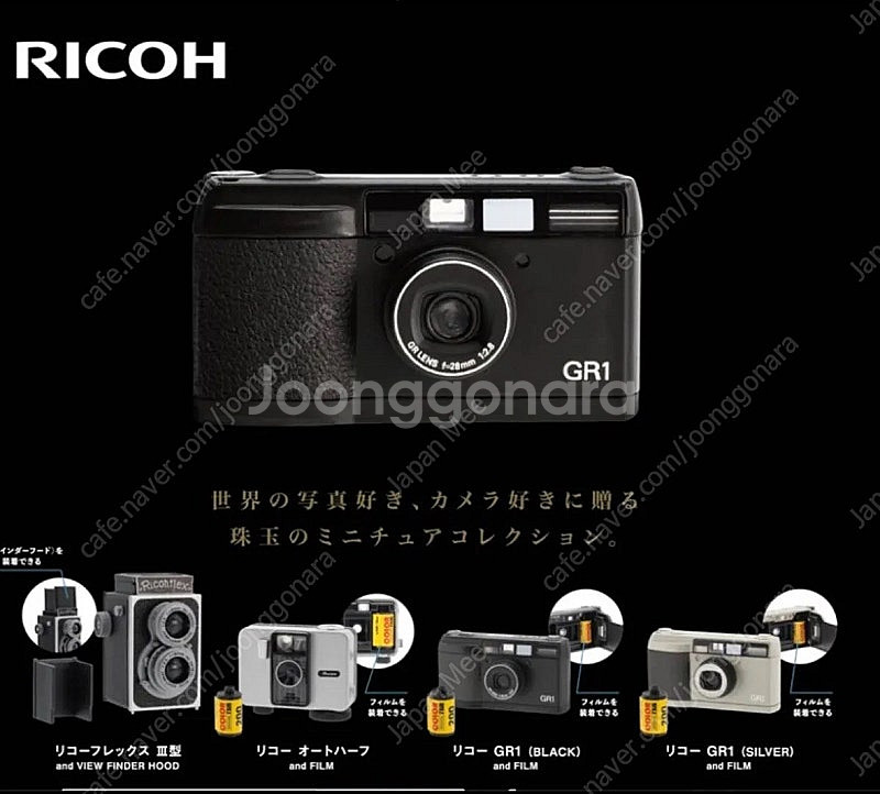 (2/20발송) 일본가챠 RICOH 미니츄어 컬렉션 2...--0
