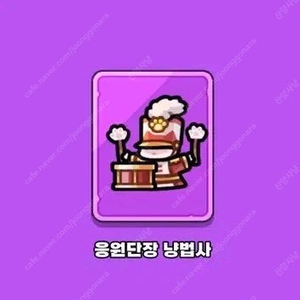 운빨존많겜 냥법사 한정판 스킨