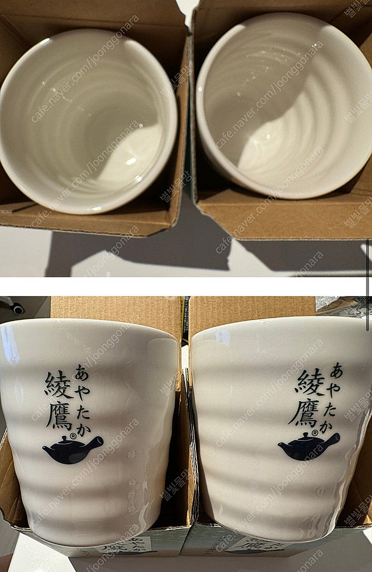 (2/20발송) 일본 아야타카 오챠 브랜드 컵--1