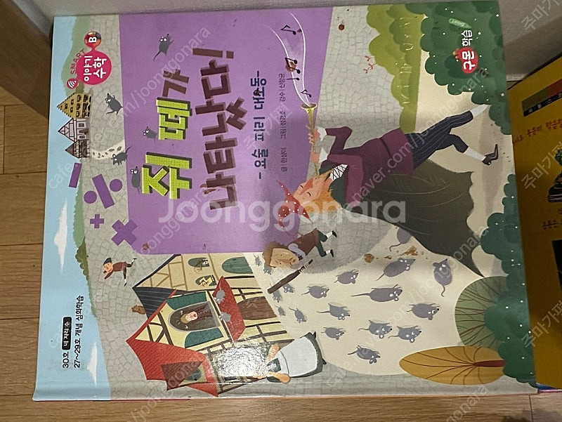 교원구몬)스마트 이야기수학 B단계 총28권--1