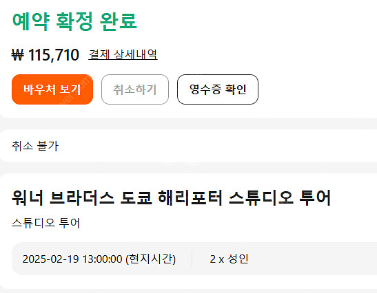 도쿄 해리포터스튜디오--0