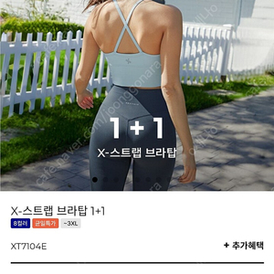 (새상품) 젝시믹스 x 브라탑 2개 +덤