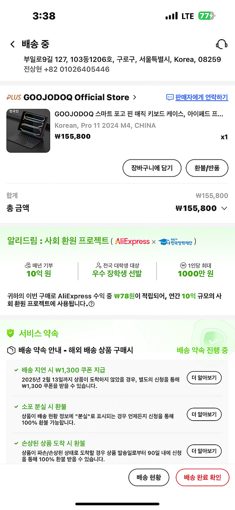 구조독 매직키보드11 @미개봉 포고핀 버전@--1