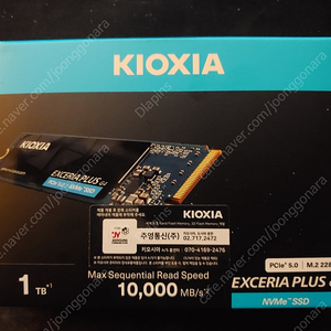 키오시아 EXCERIA PLUS G4 M.2 NVMe 1테라 판매합니다