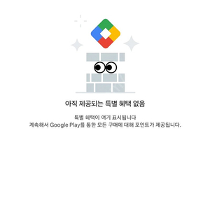 구글 플레이포인트 500당 4000원 구매합니다