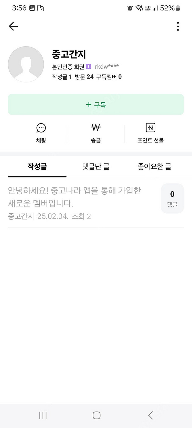신세계상품권 사기꾼--1