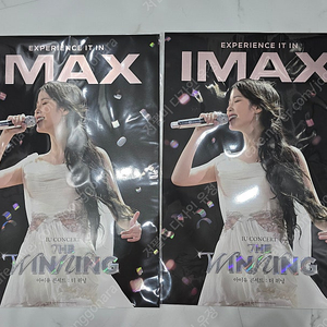 아이유 콘서트 포스터 (IMAX 더위닝 아이맥스 1주차)