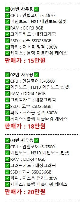 [판매] RTX2060 RTX2070 RTX2080 컴...--2