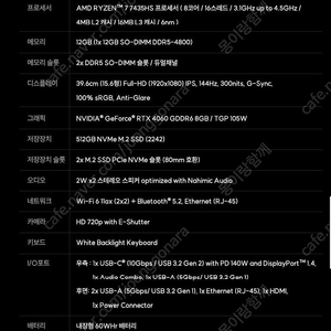 레노버 LOQ 15ARP9 R7 4060 팝니다 ( 영동 )